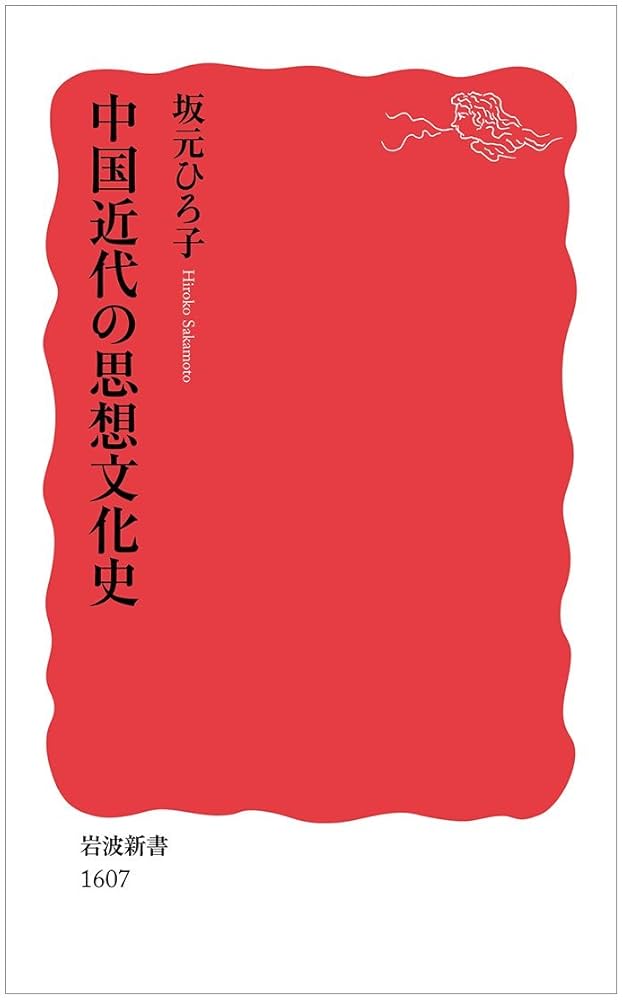 講談社学術文庫、岩波新書、中公新書などまとめ売り 講談社学術文庫、岩波新書、中公新書などまとめ売り 新書30冊